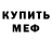 Amphetamine Розовый AMYR TV