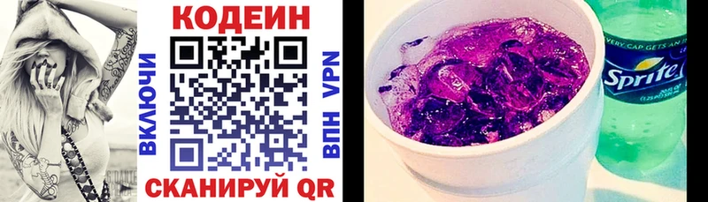 Codein напиток Lean (лин) купить Дудинка